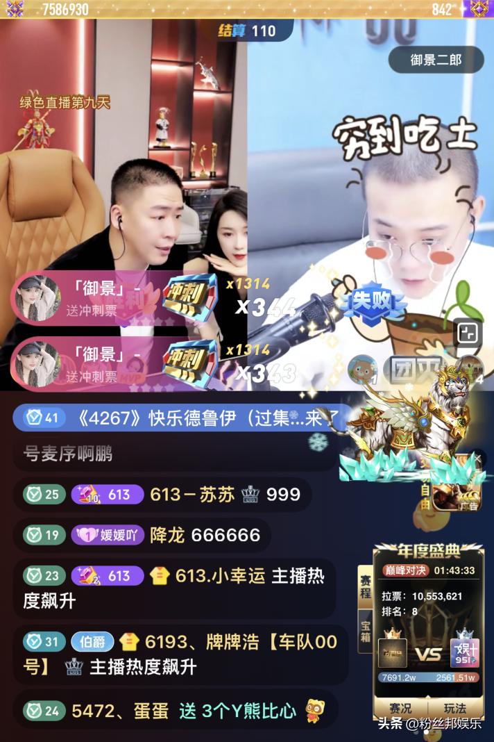 YY公会赛最终之战，刘一手“*哈梭**”全部票数，年度个人赛高燃来袭