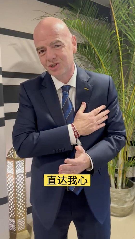 世界杯鏖战，FIFA主席因凡蒂诺给6名中国少年录了一段视频