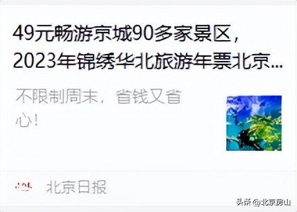 房山旅游一日游景点推荐,房山旅游攻略及景点介绍三日游