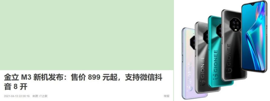 通信发展史的纪录片,金立通信公司