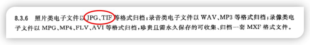 TIFF格式缘何始终屹立不倒？
