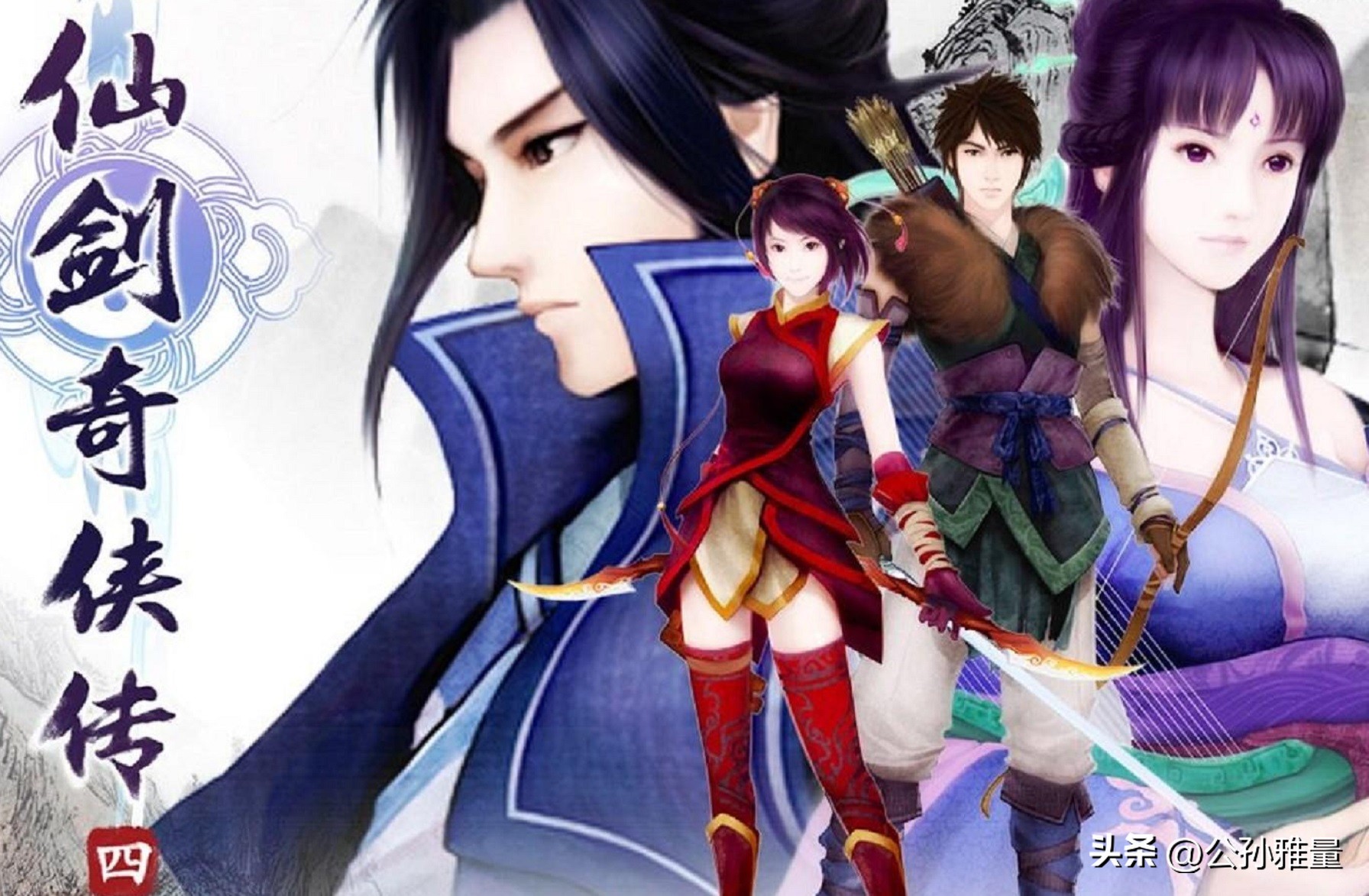 仙剑奇侠传三为什么那么悲惨,仙剑系列游戏哪个剧情最好