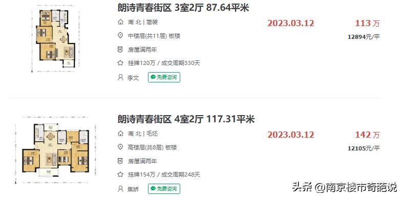 南京跌破开盘价的小区,南京一批楼盘跌破开盘价