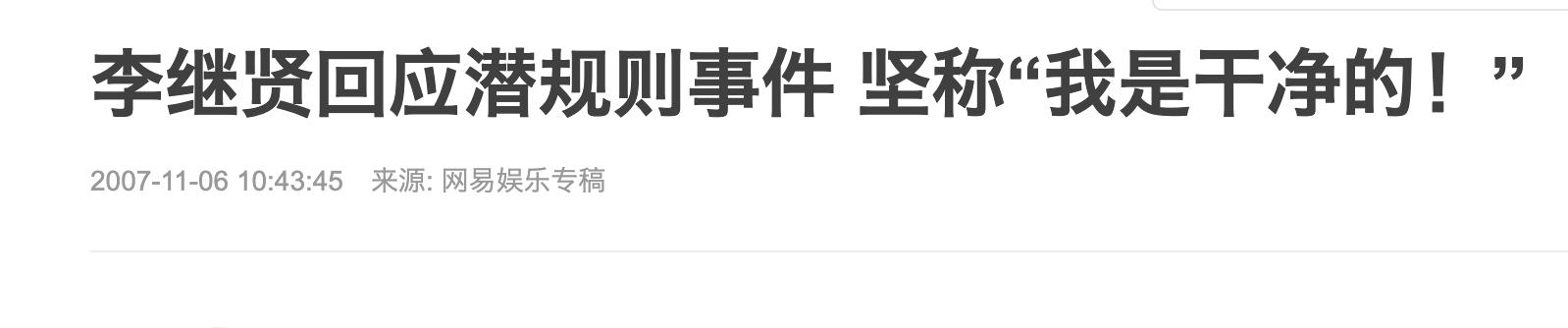 *规则潜**、咸猪手、硬上弓，娱乐圈的“男权阴谋”，是女明星的悲哀