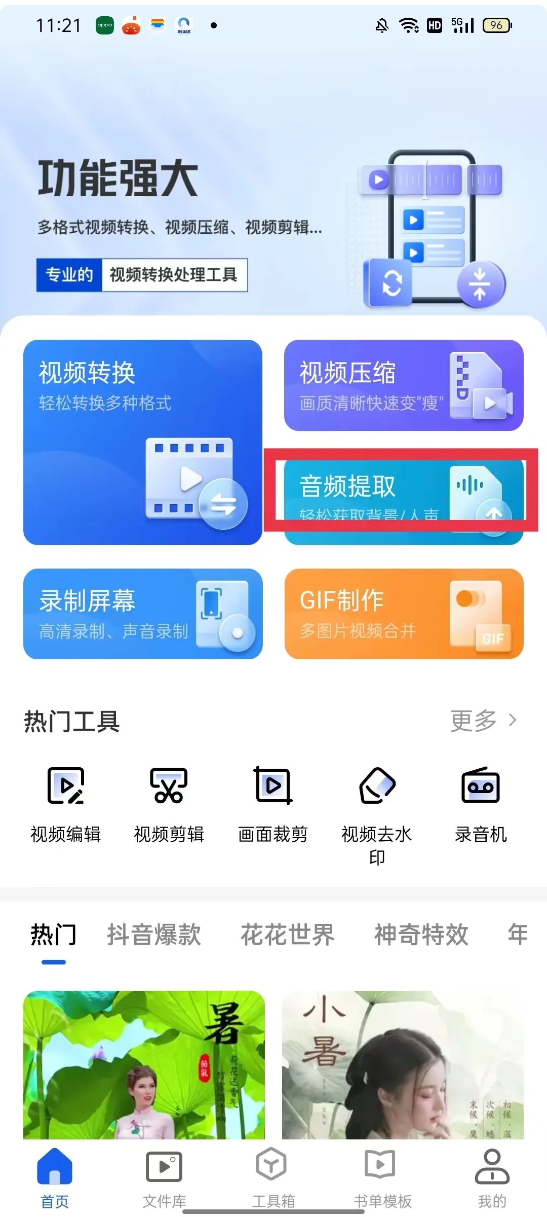 视频里的伴奏怎么提取mp3,如何从歌曲中提取纯伴奏的软件