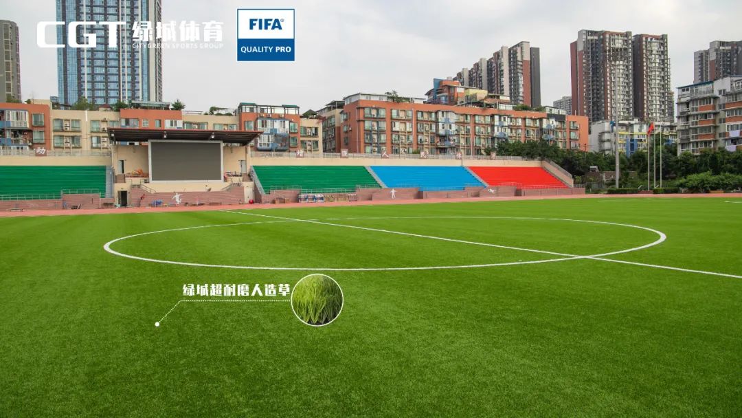 FIFA认证｜成都华西中学华协体育场荣获国际足联认证