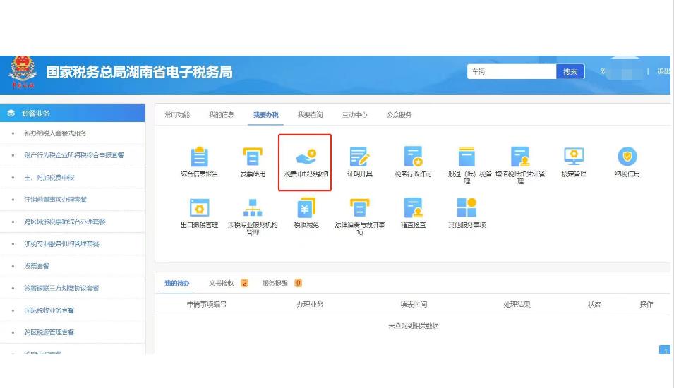 济南车辆购置税完税证明如何打印,税务系统如何打印完税证明