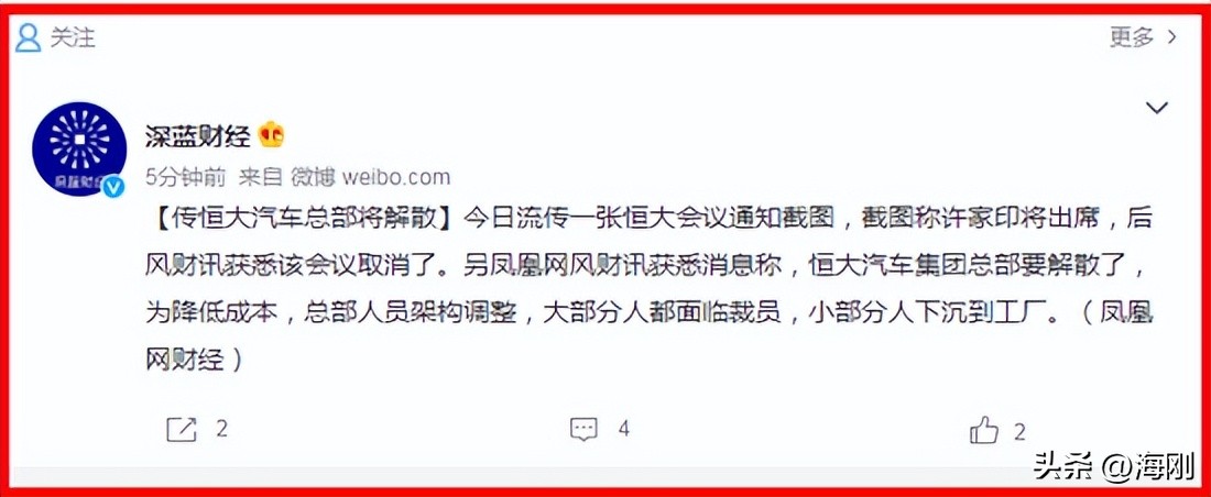 恒大许家印事件最新消息,恒大许家印最新事件消息