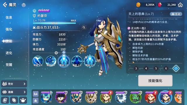 王者荣耀：水帕拉丁魔灵到底有什么用？