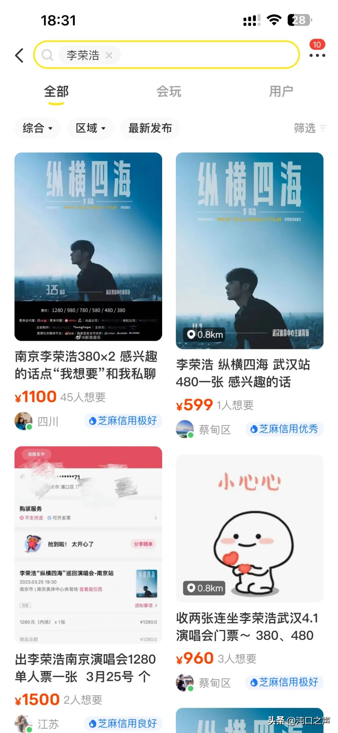 沌口演唱会几点结束,沌口2024演唱会时间表