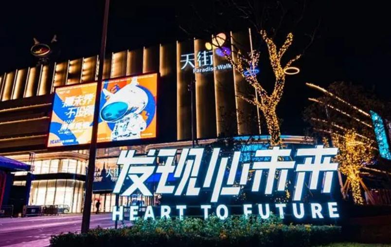 恒隆广场负一层租金,大悦城和万达广场对比分析