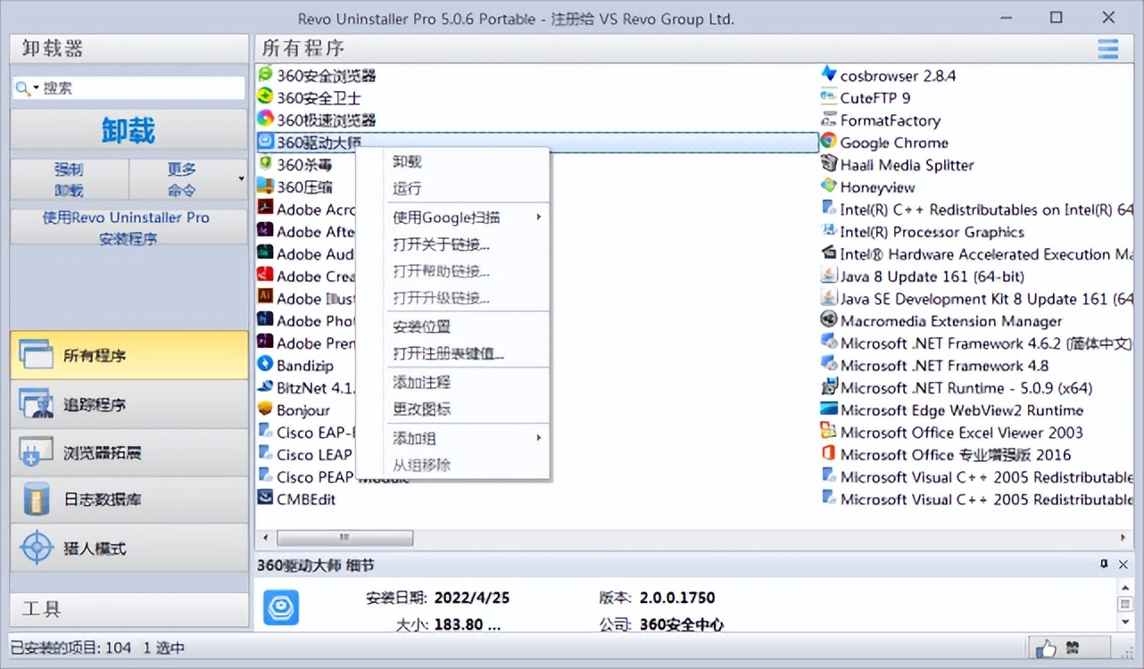软件卸载不了怎么办手机,win10软件卸载不了强制卸载方法
