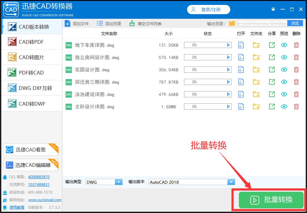低版本cad图纸怎么转换高版本,cad高级版本怎么转换到低版本