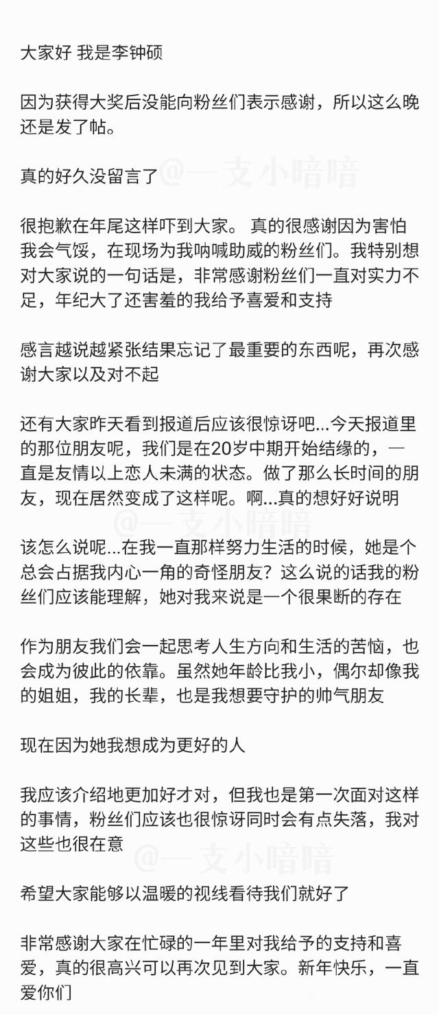 iu李钟硕承认恋情韩国网友态度,iu李钟硕承认恋情长文