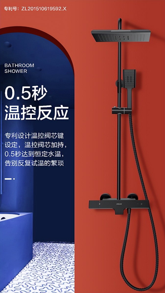 四季沐歌恒温花洒旗舰店,荣事达花洒和四季沐歌花洒哪个好