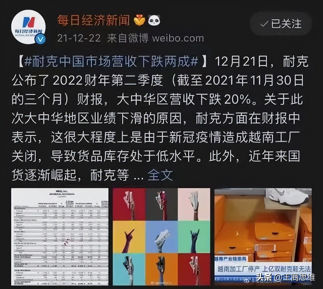 耐克为什么退出俄罗斯,耐克在中国现在状况