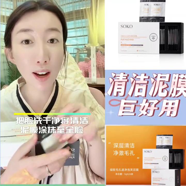 pinkypinky清洁泥膜测评,HANAJIRUSHI清洁泥膜