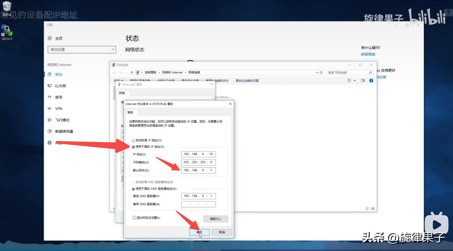 ip地址分配操作,mac地址绑定解决ip冲突