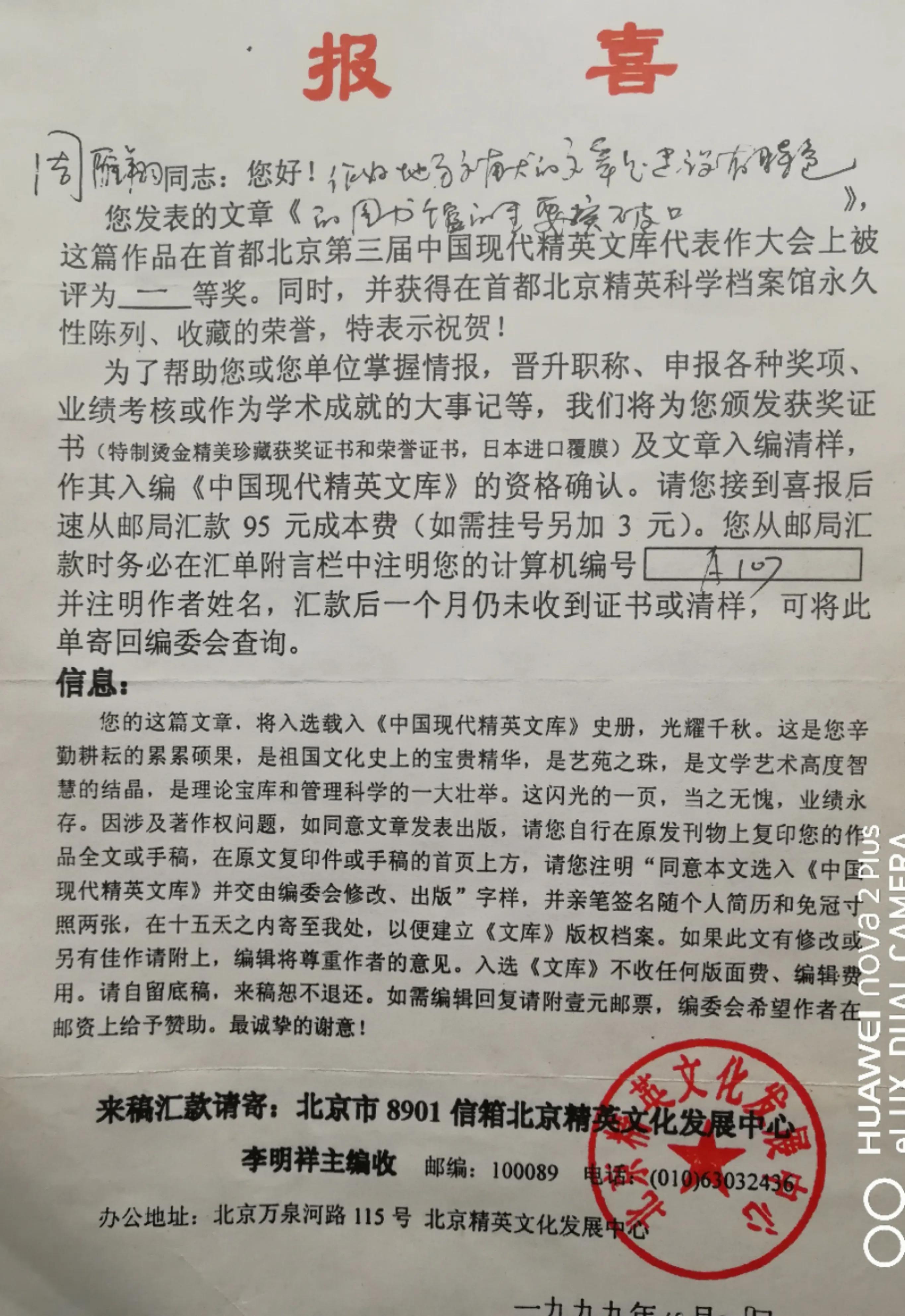 周雁翔与图书馆情缘之十：唱响图书馆之歌