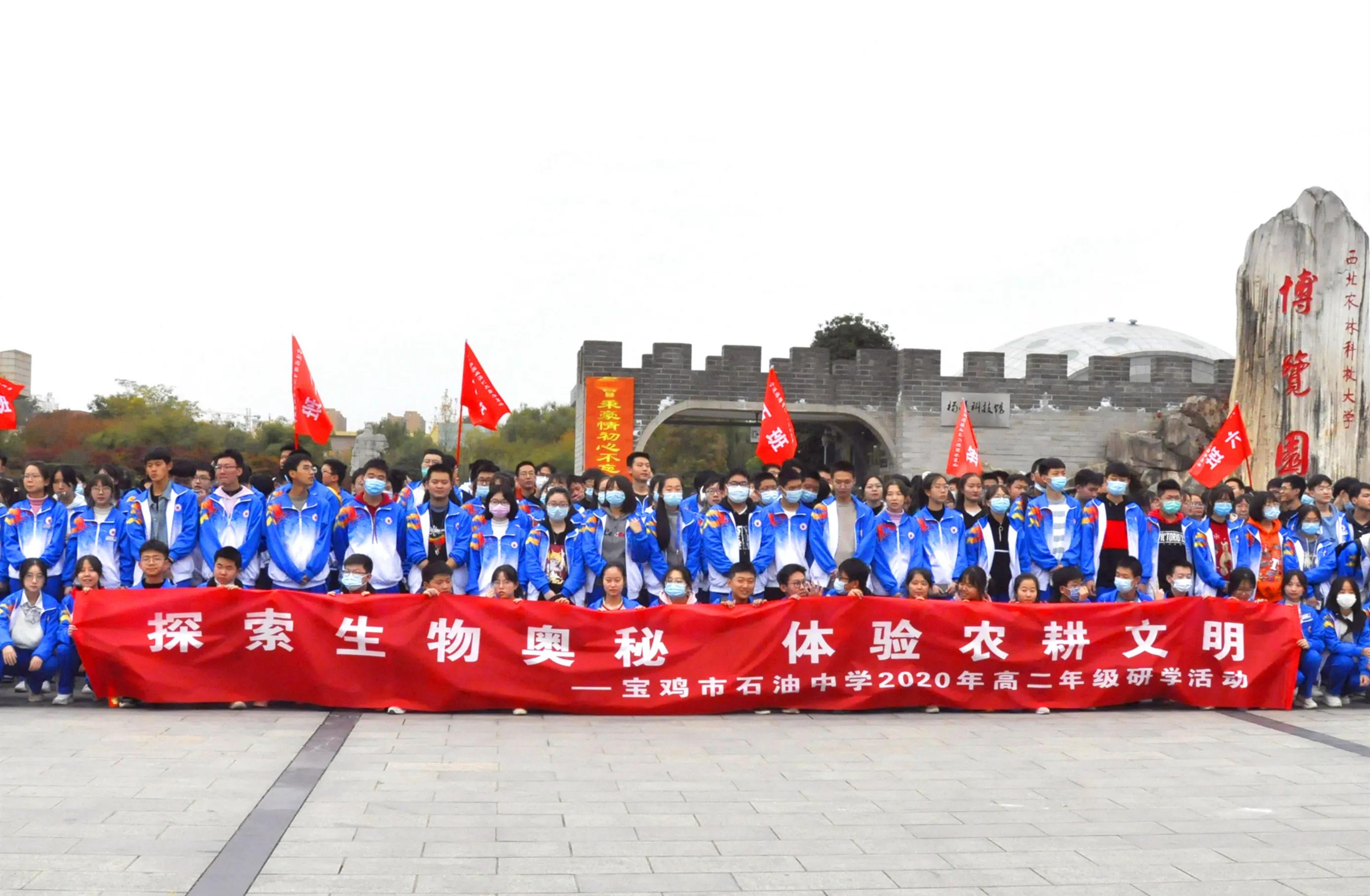 宝鸡市石油中学新生,宝鸡渭滨区石油中学
