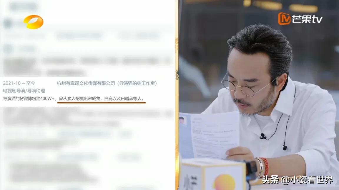 何炅解读职场,何炅说职场潜规则