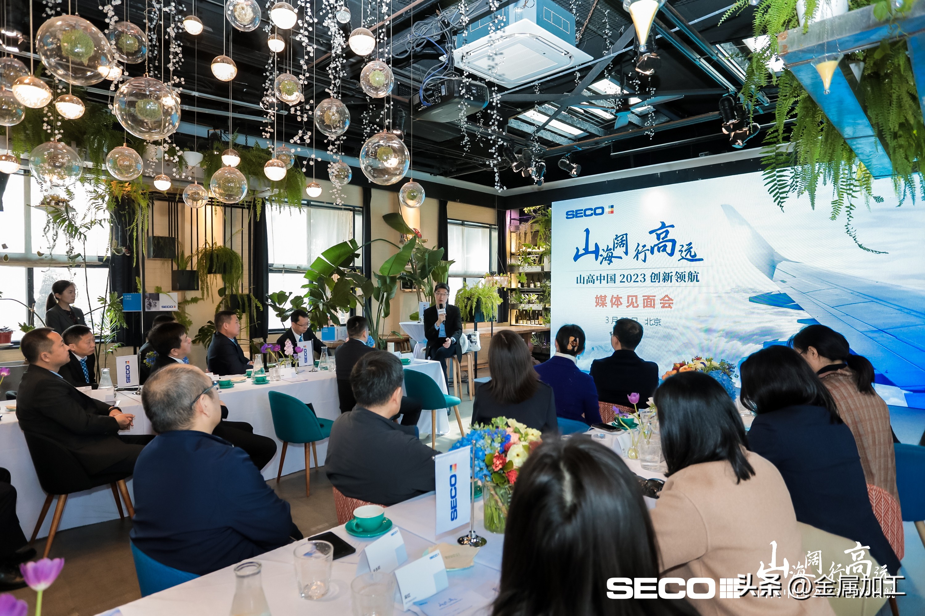 山高刀具直播,山高刀具新品发布会