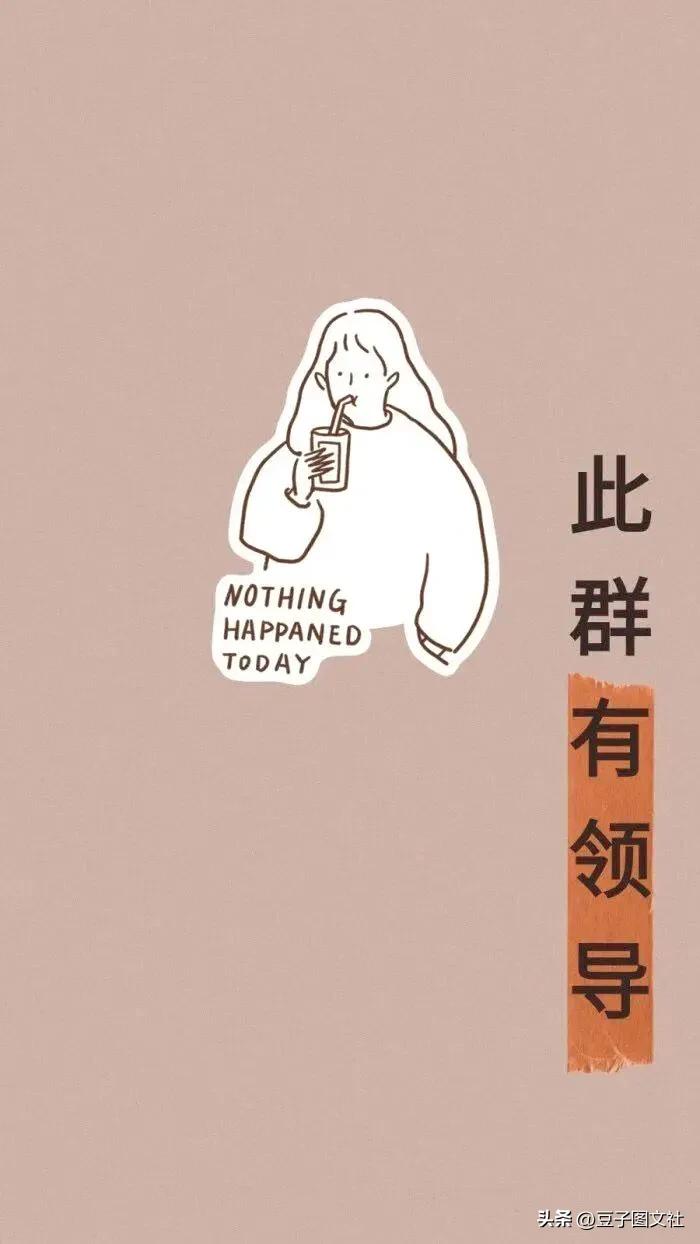 吃喝玩乐群聊天背景图,同学群专用聊天背景图