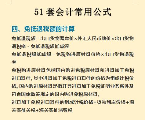 会计财务分析图解,财务分析方法常用的会计公式