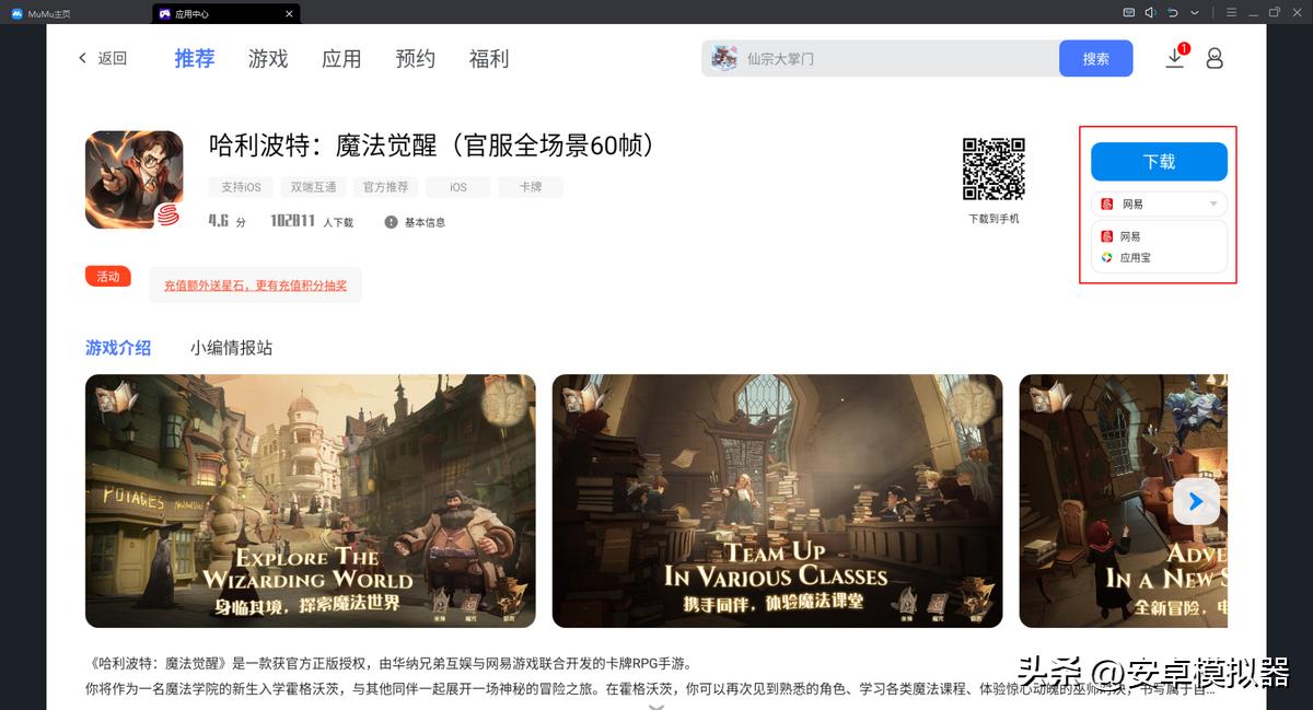 秦皇汉武手机和模拟器互通,秦皇汉武手游怎么挂机