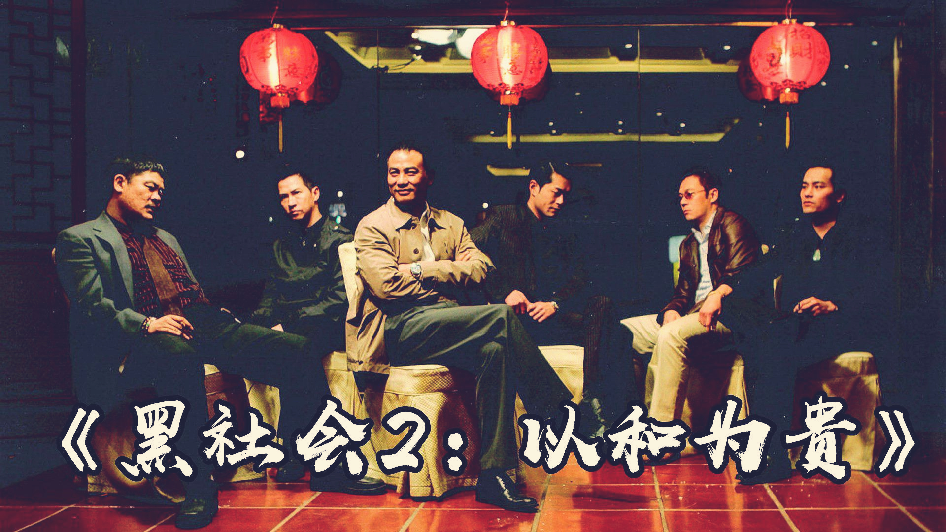 香港黑帮老大之死,香港黑帮老大逝世场面