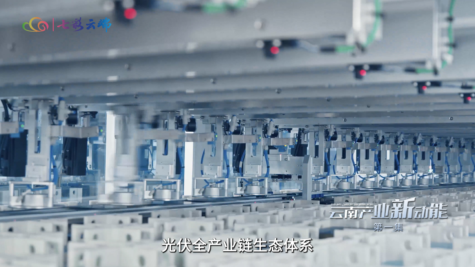 云视讯评论,网评聚焦云南高质量跨越式发展