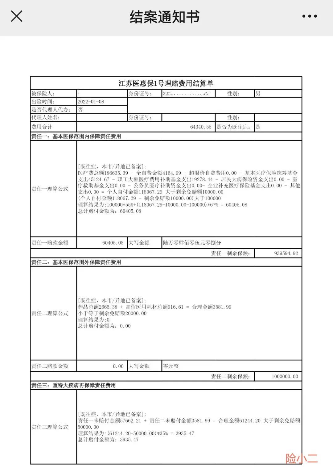 南京宁惠保可以带病投保吗,南京宁惠保2023年能买吗