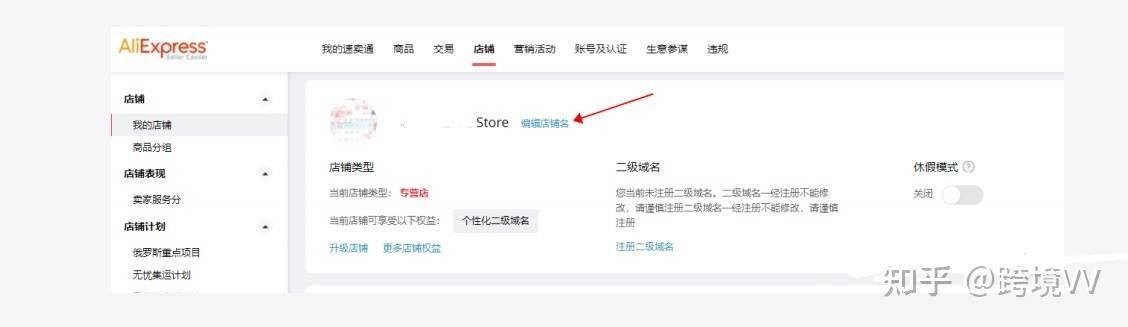 2018速卖通个人开店,速卖通多开店