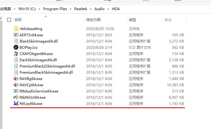 win10realtek音频管理器频繁弹出,win10realtek音频管理器怎么安装