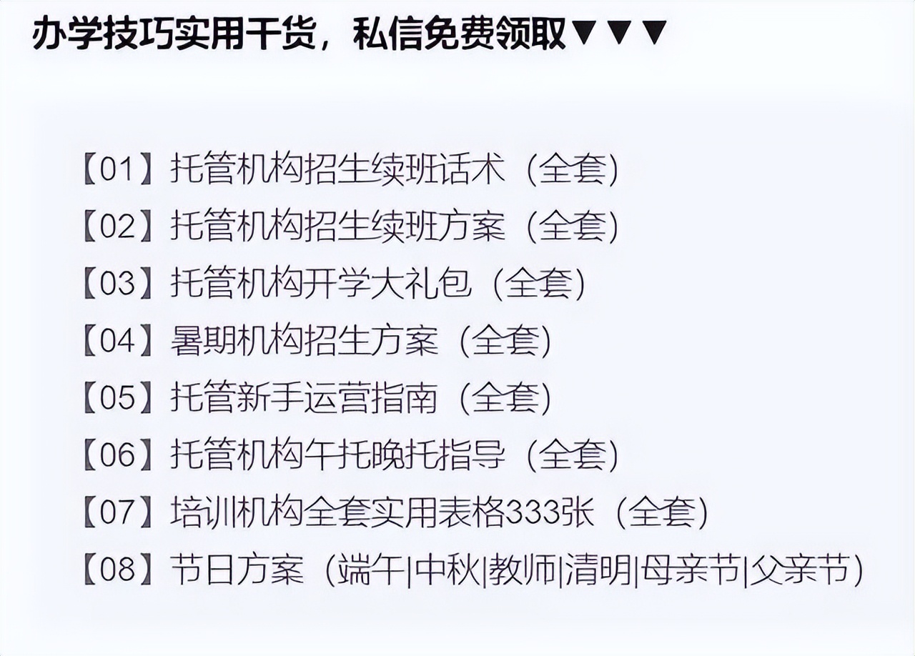 托管机构盈利模式详解,学生托管运营的盈利模式