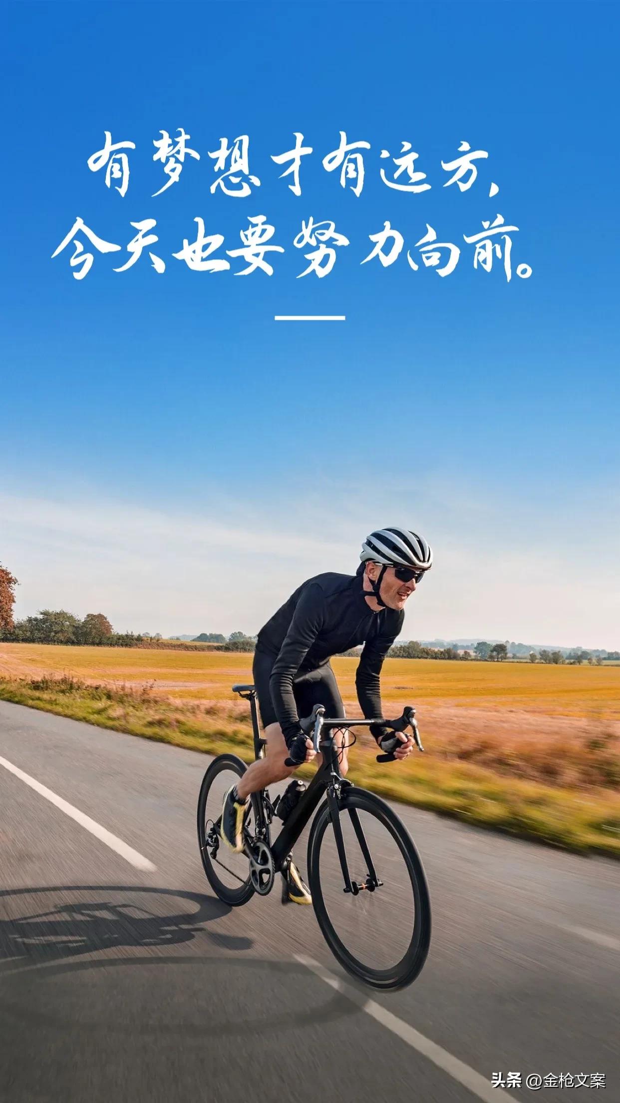 创业文案简短创业励志语录,创业文案希望顺风顺水