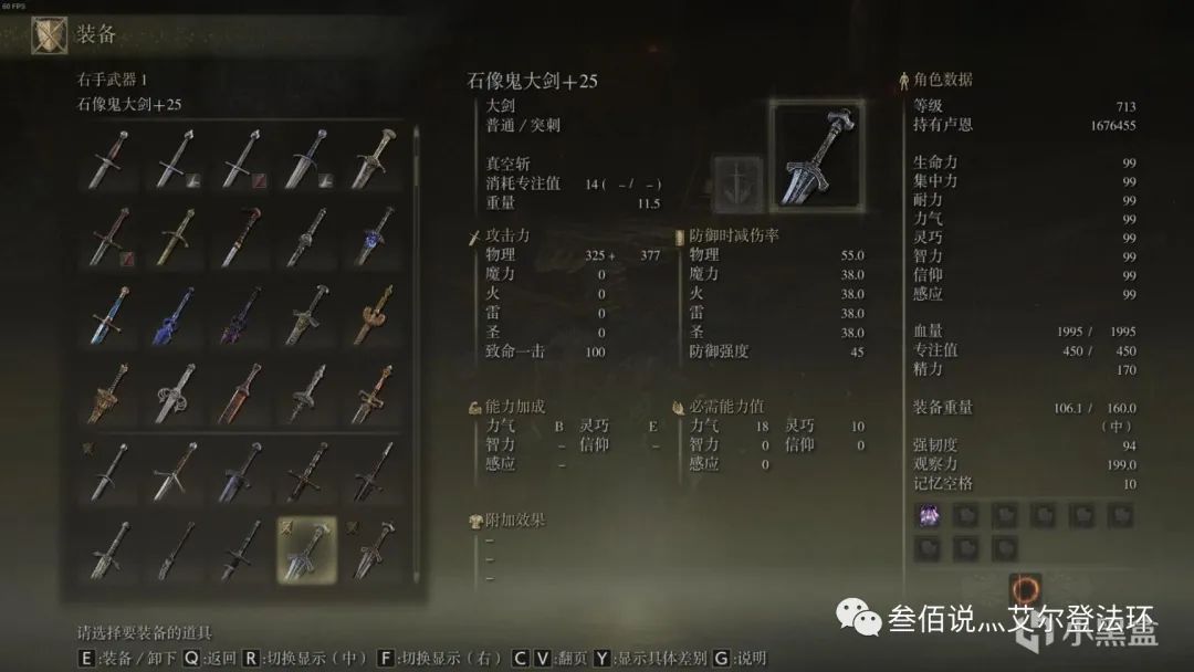 艾尔登法环第二把碎星大剑怎么得,艾尔登法环律法黄金大剑如何获得