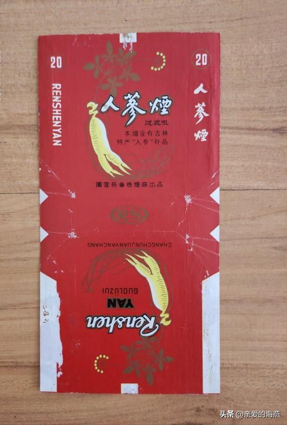 五六七十年代的老烟,70年代香烟经典老烟图片