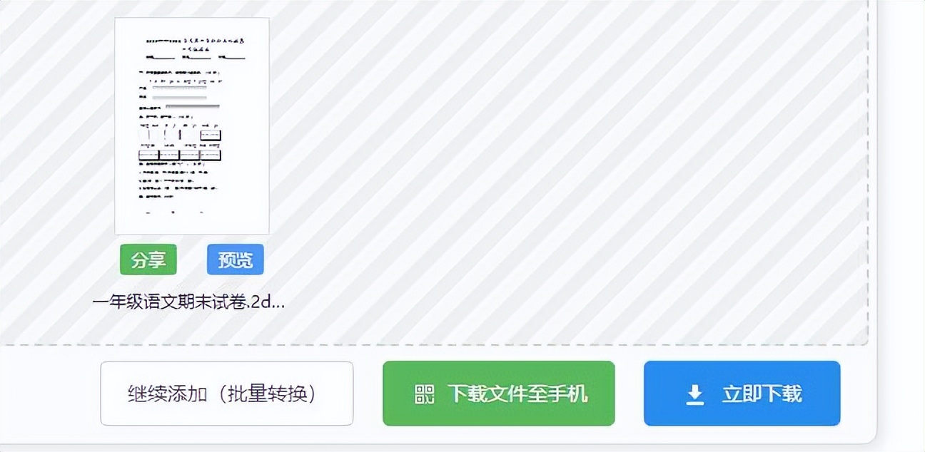 pdf旋转后无保存选项,pdf旋转保存了没变化