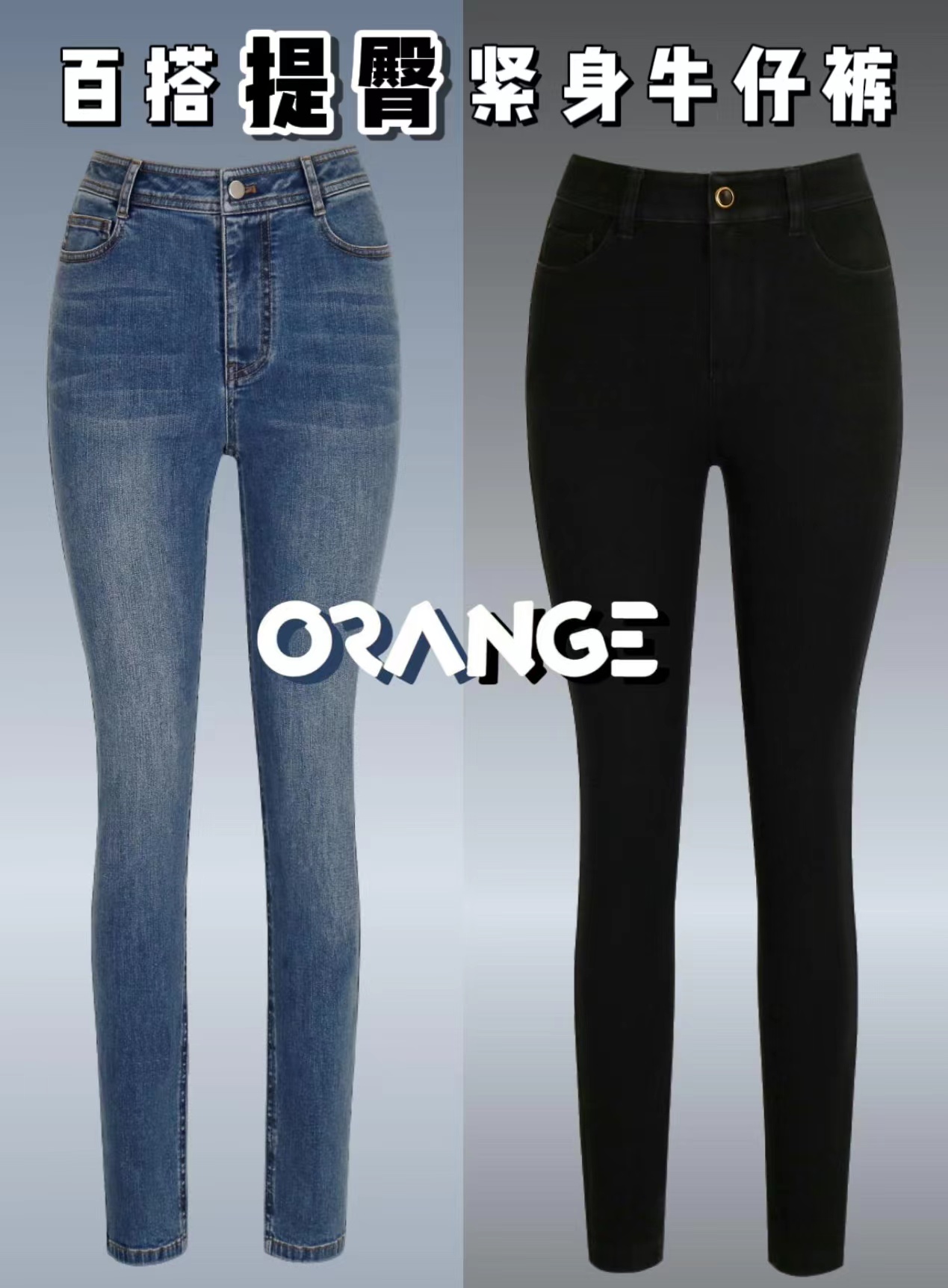 紧身牛仔裤优雅的穿搭衬托时尚感,男穿女式紧身提臀弹力牛仔裤