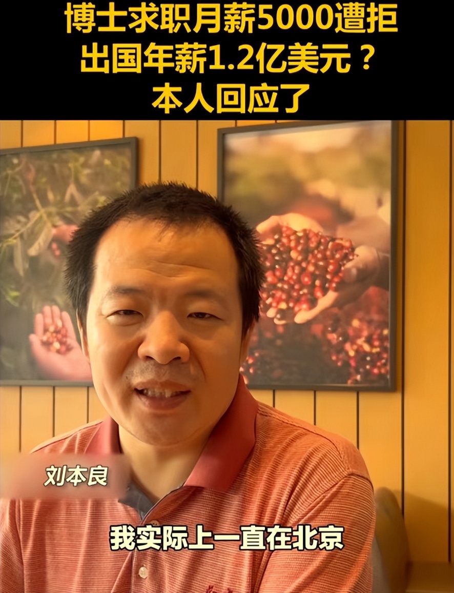 香港大学博士刘本良后续,香港中文大学刘本良博士视频