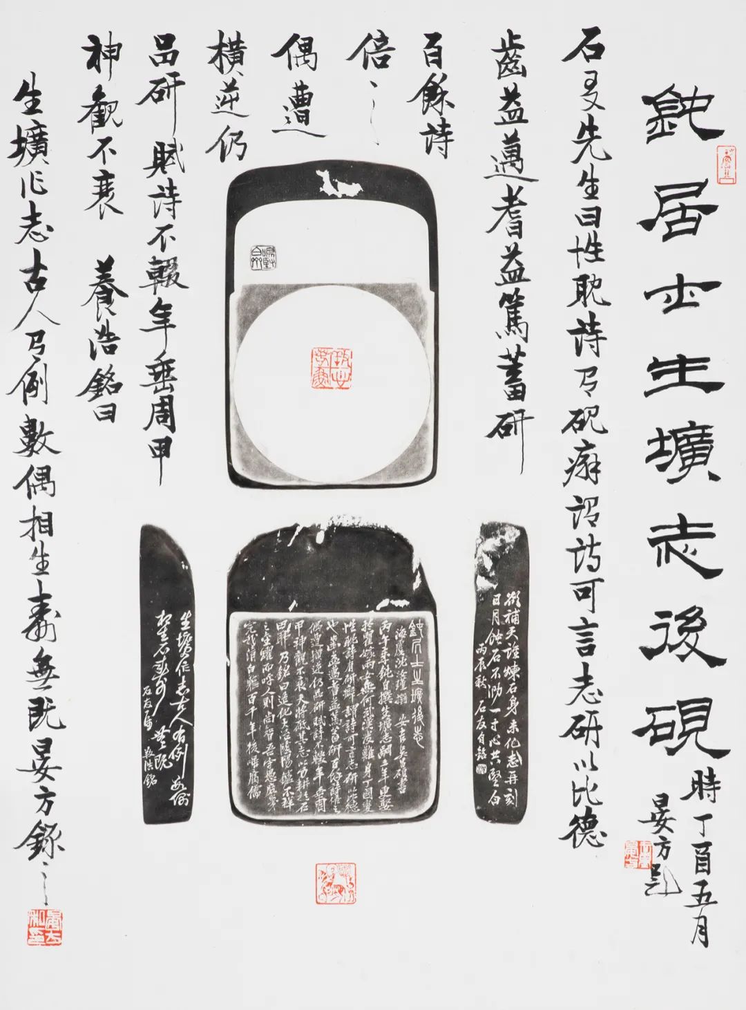 金石齐寿丨童衍方金石书画艺术