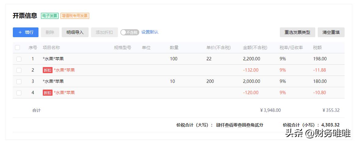 一般纳税人电子发票开通流程,税务电子发票平台怎么进入