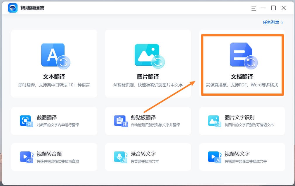 英文pdf翻译最简单的方法,拉丁文与中文互译
