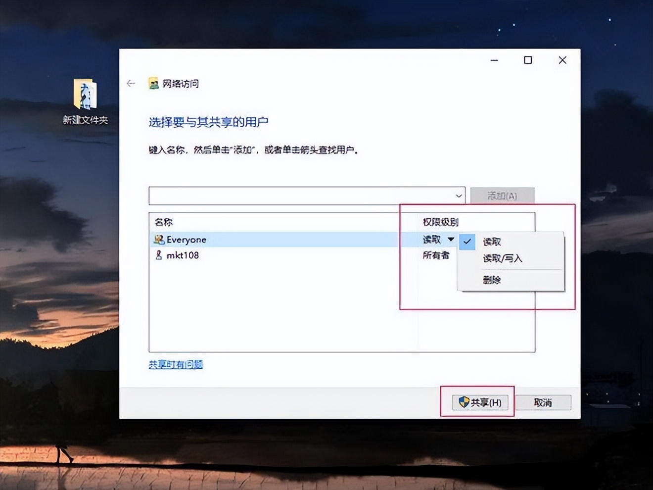 同一网络下两台电脑怎么互传文件,两台电脑怎么互传文件看不到文件