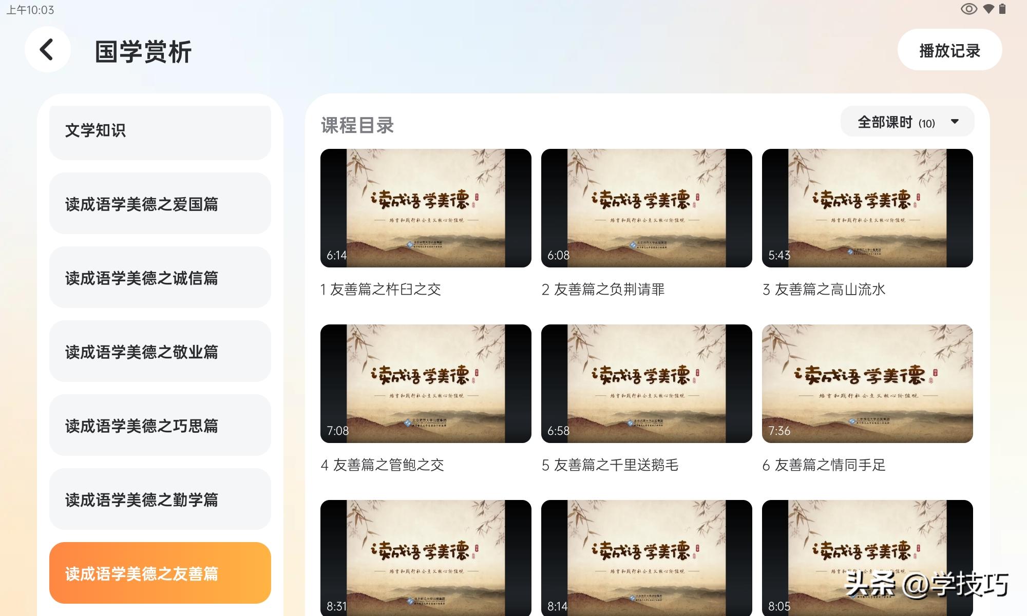 孩子的家庭老师、父母的分身，有道AI学习机X10是孩子学习好伙伴