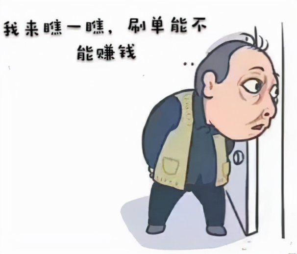 天上不会掉馅饼骗人的视频,天上不会掉馅饼谨防网络刷单陷阱