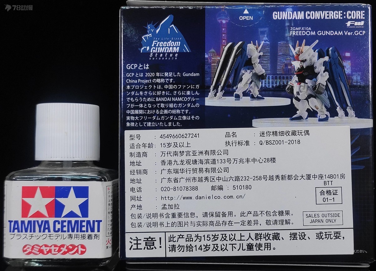 78民间测评：食玩FW新GCCORE自由高达高达中国计划版