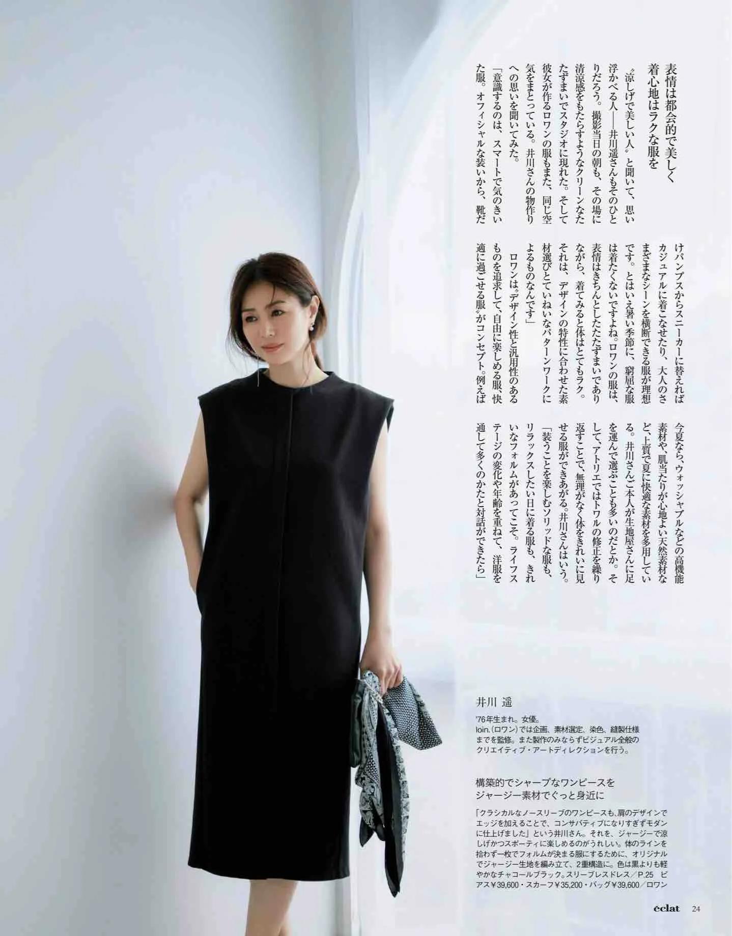 日本时尚杂志电子版,日本时尚杂志介绍视频