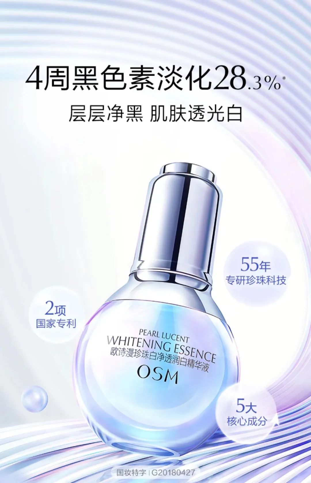 美妆品牌欧诗漫,欧诗漫美妆旗舰店品牌